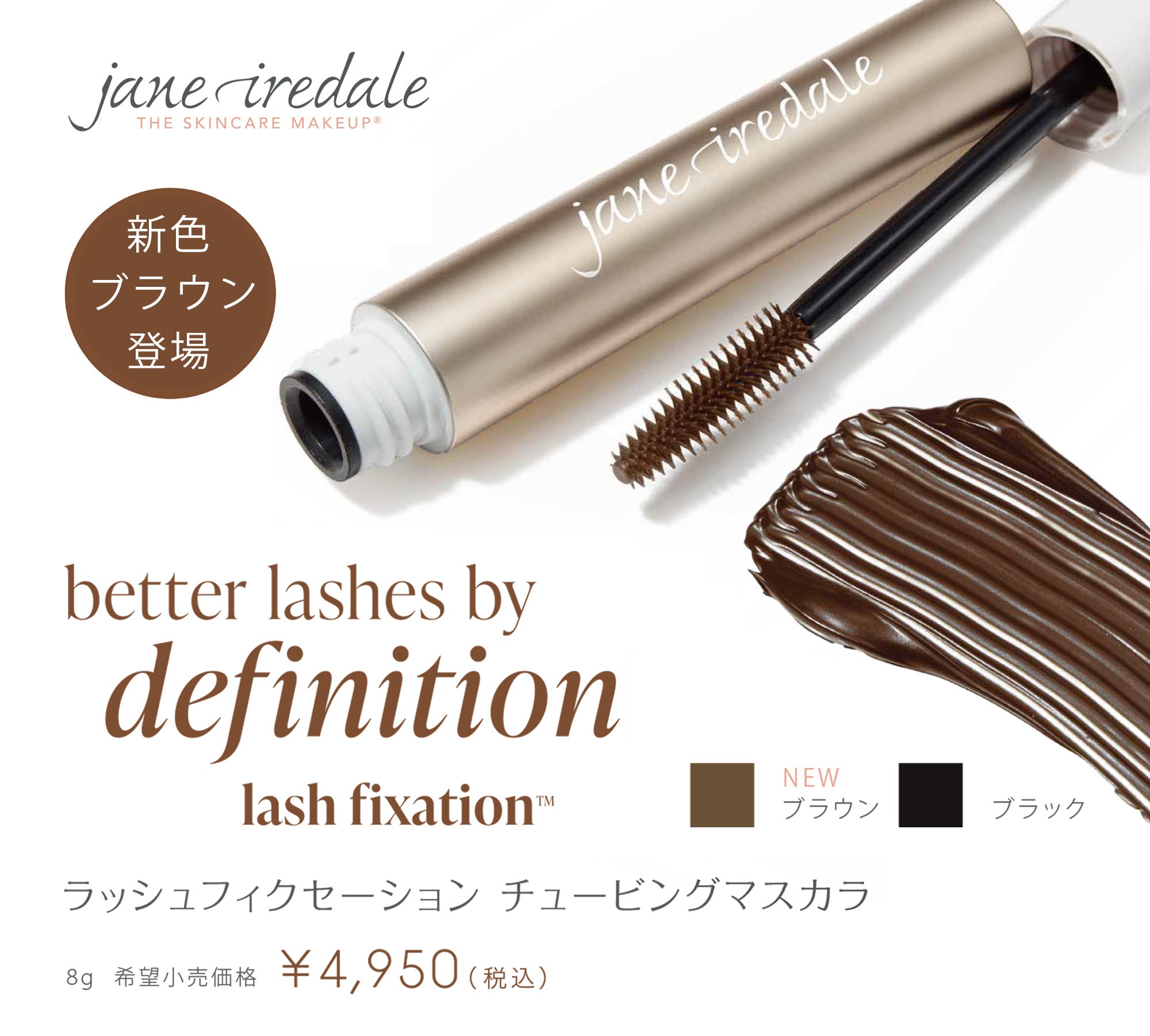 HERMES マスカラ 01 ノワール・フュザン 5m ルージュ2点セット