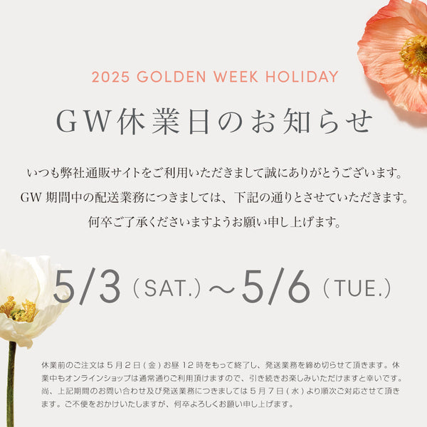 GW休業日のお知らせ