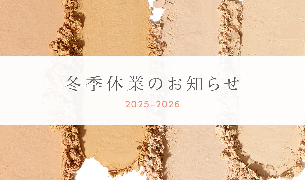 ジェーンアイルデール ジャパン | スキンケアメイクアップ