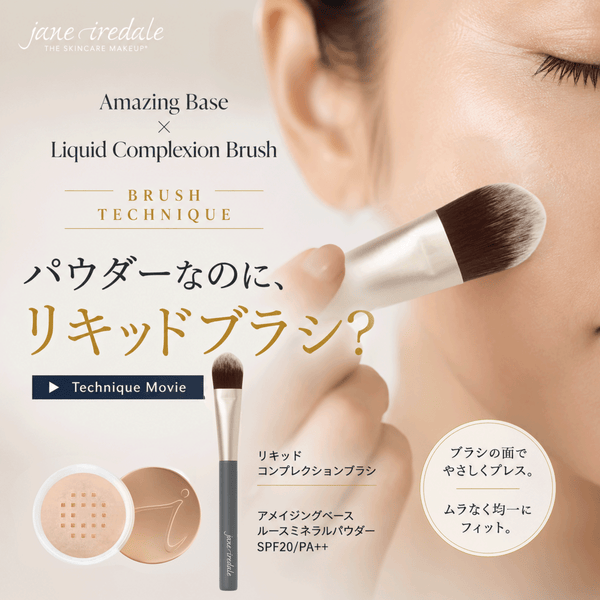 ジェーンアイルデール ジャパン | スキンケアメイクアップ