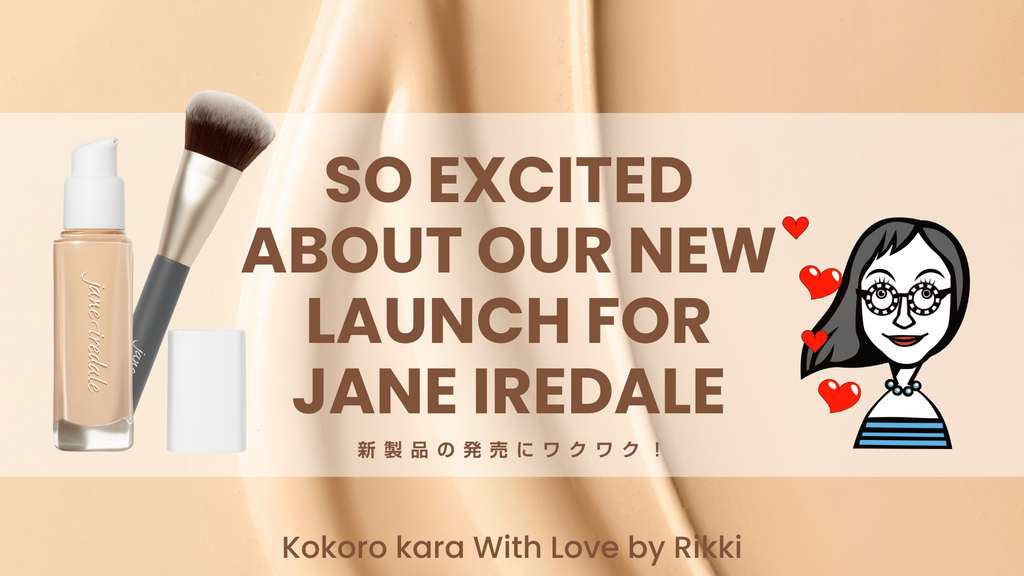 新製品の発売にワクワク！ – Janeiredale Japan