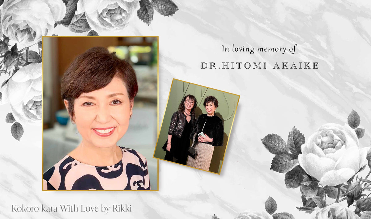 Memories〜私とジャズ、私と伊藤君子さん〜 – Janeiredale Japan