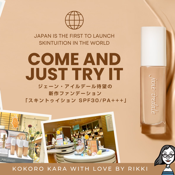 ジェーン・アイルデール待望の新作ファンデーション「スキン