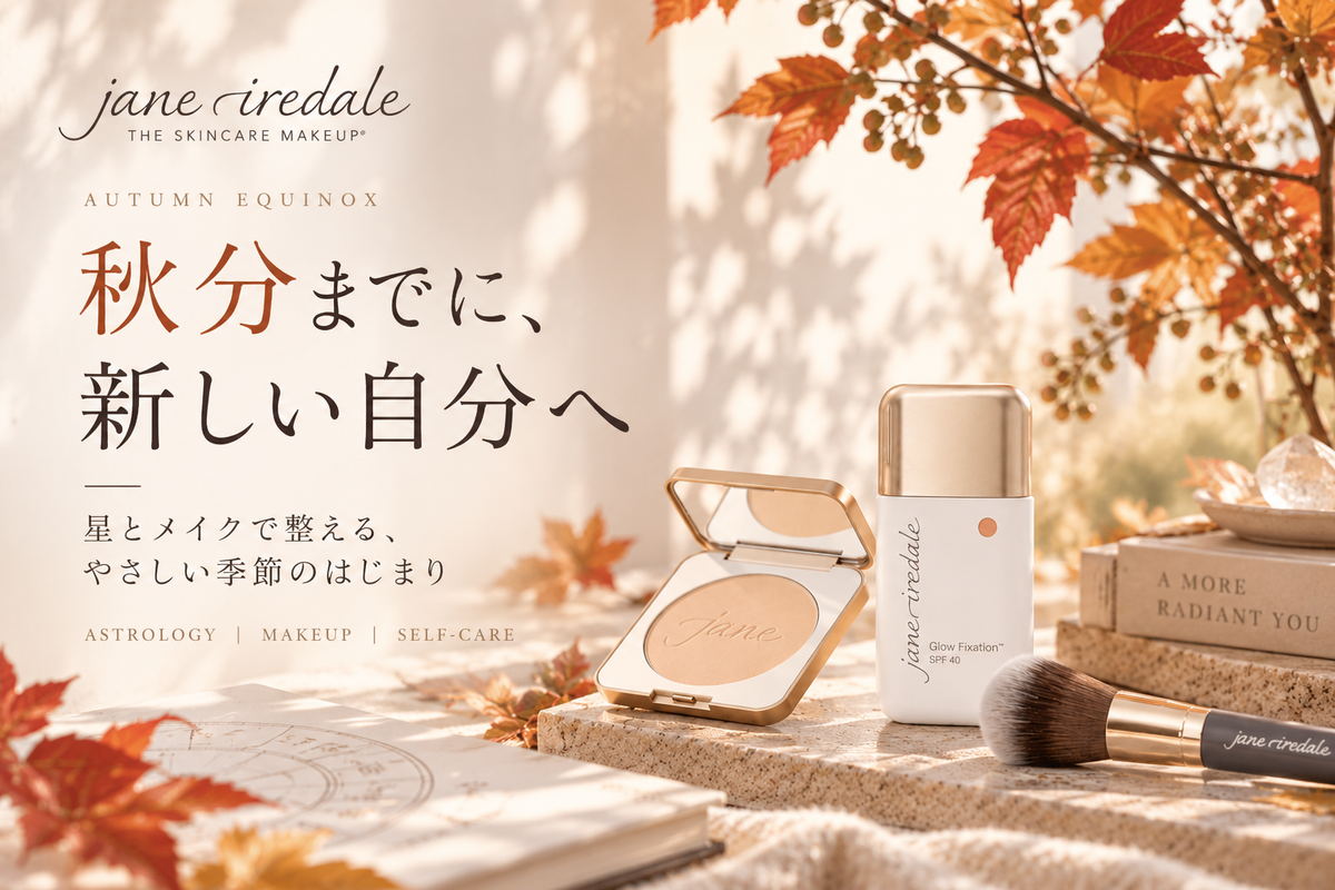 ジェーンアイルデール ジャパン | スキンケアメイクアップ
