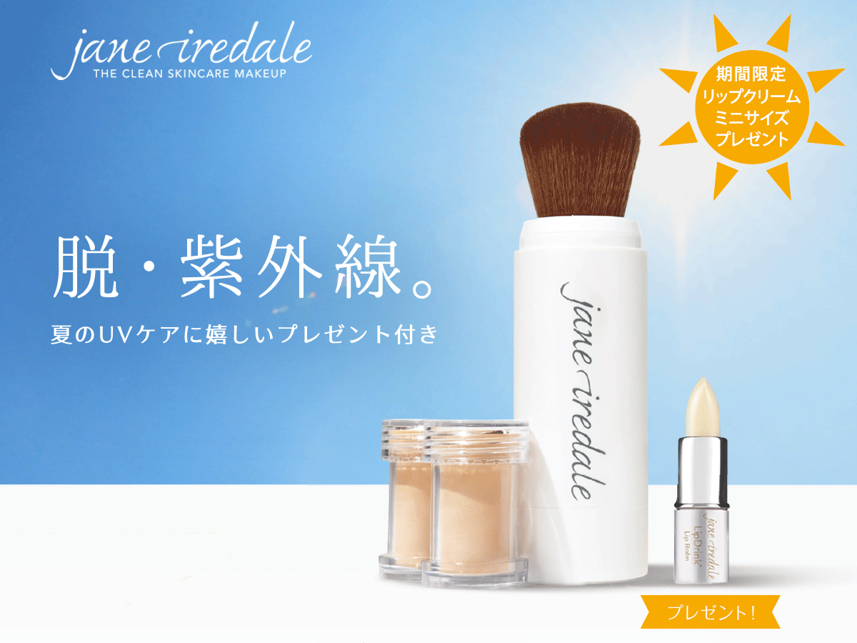 ジェーンアイルデール ジャパン | スキンケアメイクアップ