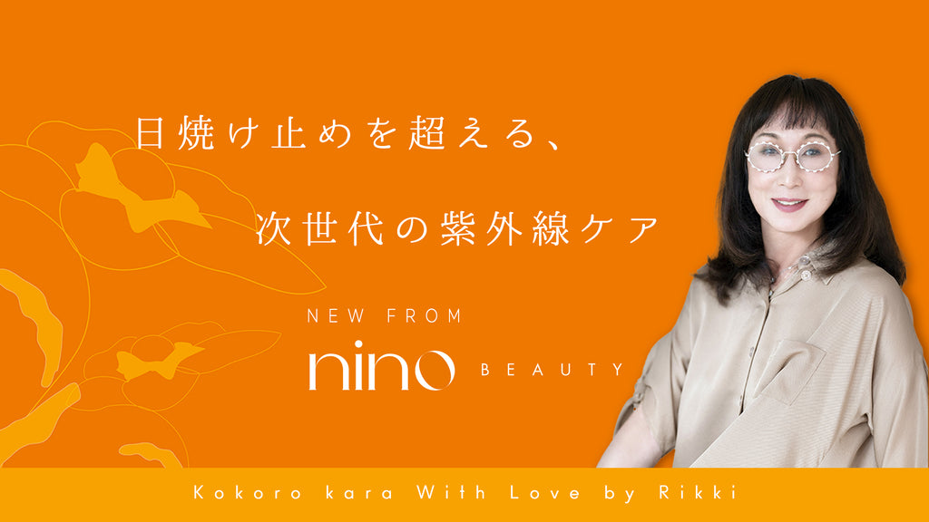 日焼け止めを超える、次世代の紫外線ケア – Janeiredale Japan