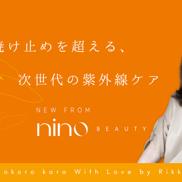 日焼け止めを超える、次世代の紫外線ケア – Janeiredale Japan