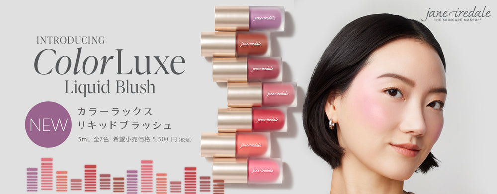 ジェーンアイルデール ジャパン | スキンケアメイクアップ