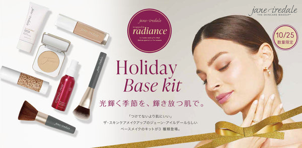 ジェーンアイルデールベースメイク ジェーンアイルデールベースメイク ジェーンアイルデール メイク