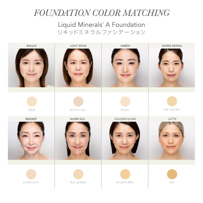 リキッドミネラル ファンデーション - Janeiredale Japan